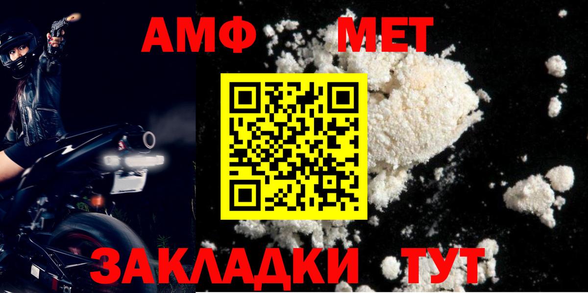 АМФ  АМФ 98%  Вход с VPN  блэк спрут зеркало  Лениногорск 