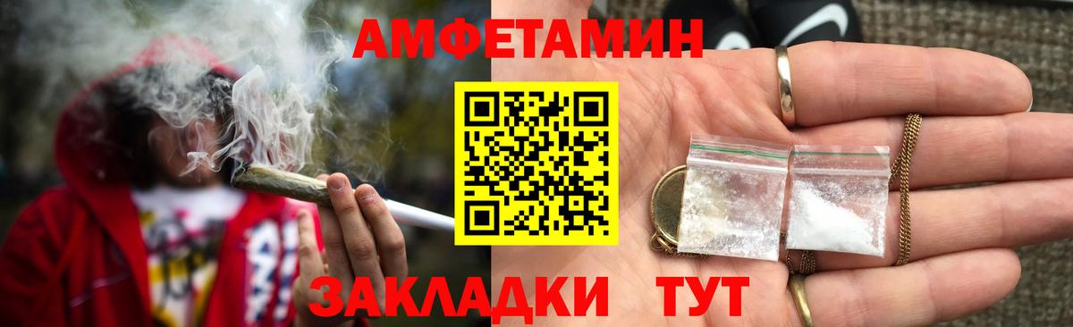 АМФ VHQ Лениногорск