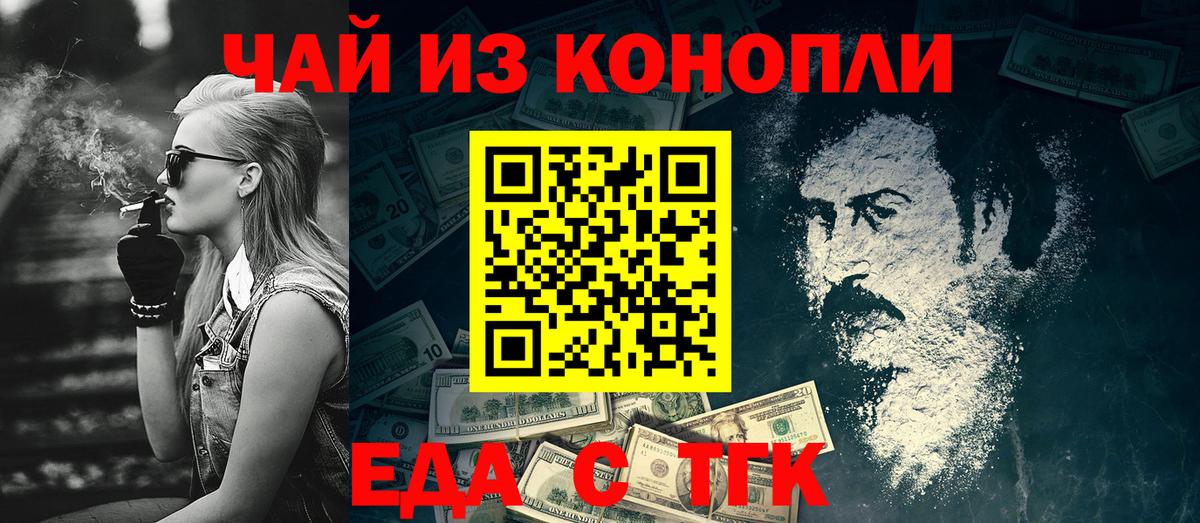Лениногорск  Canna-Cookies марихуана  Вход с VPN 