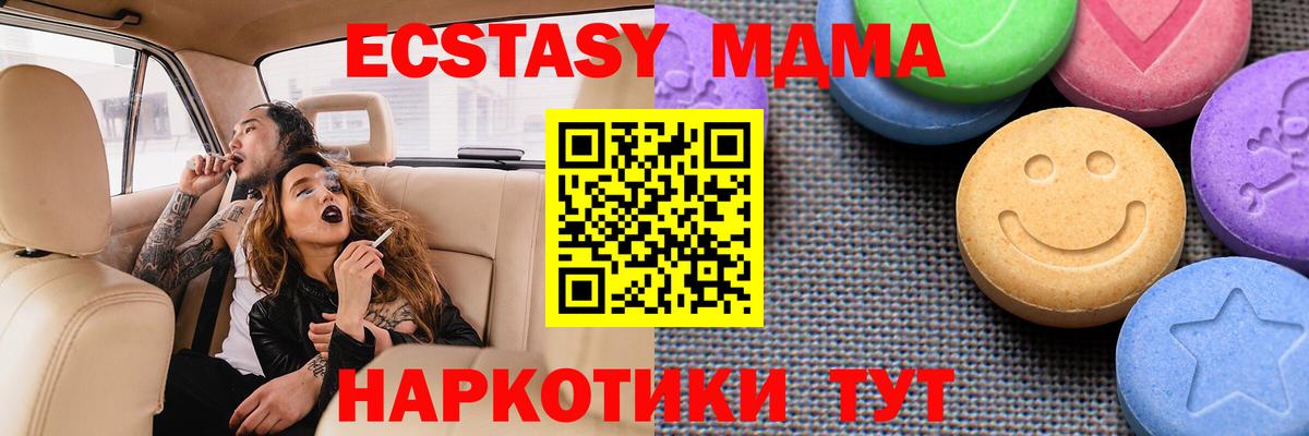 Ecstasy  ЭКСТАЗИ VHQ  Вход с VPN  Лениногорск  ЭКСТАЗИ MDMA 