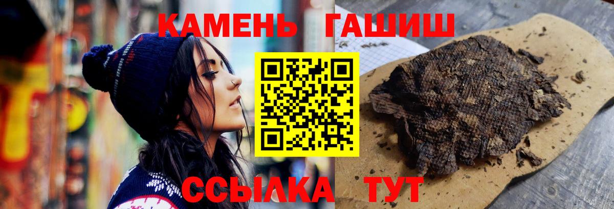 ГАШИШ Cannabis Лениногорск