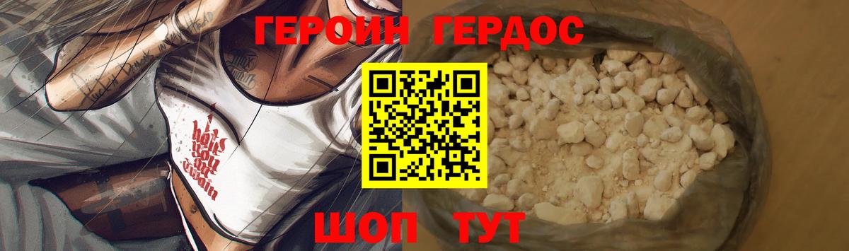 Героин  Вход с VPN  Лениногорск  ГЕРОИН Афган 
