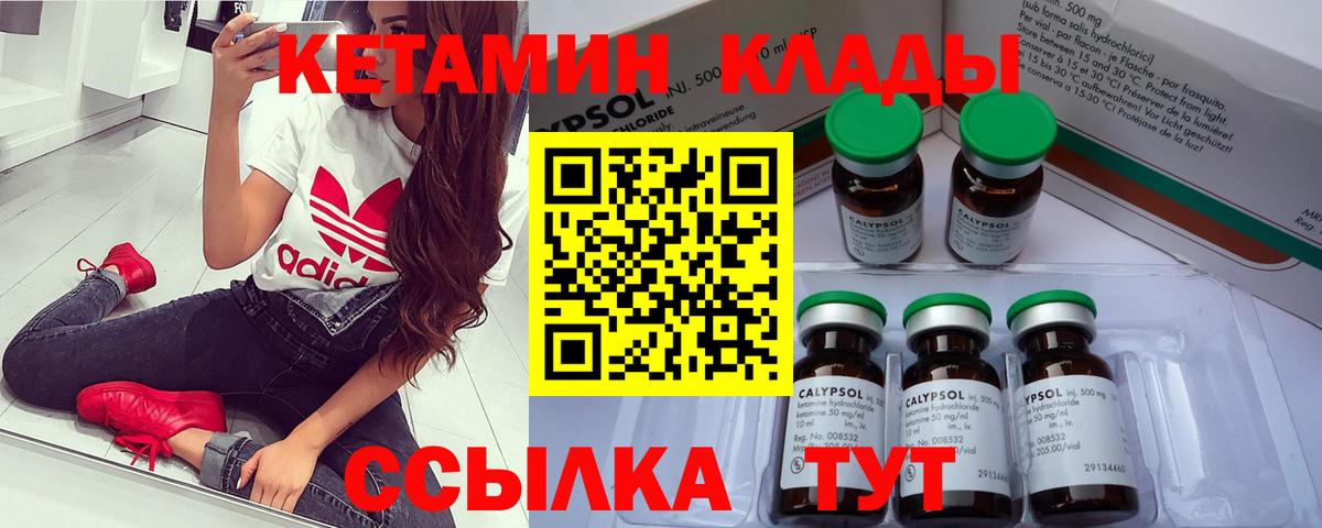 Кетамин VHQ  КЕТАМИН VHQ  Вход с VPN  Лениногорск 