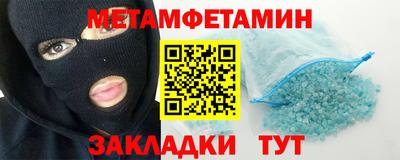 меф Усть-Джегута