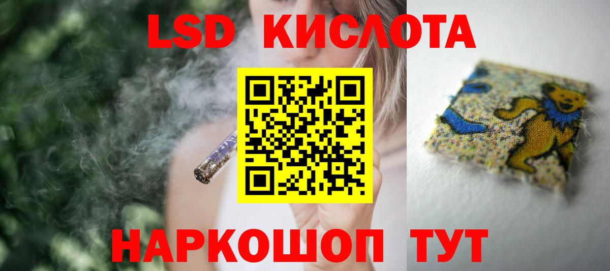 ЛСД экстази ecstasy  Вход с VPN  Лсд 25 экстази кислота  Лениногорск 