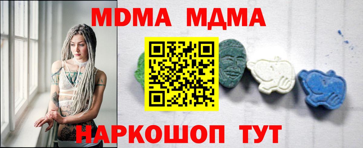 МДМА  MDMA молли  Вход с VPN  MDMA молли  Лениногорск 