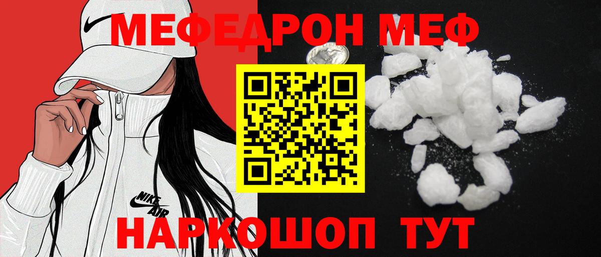 Лениногорск  МЕФ 4 MMC  Вход с VPN  Мефедрон  Меф  где можно купить   Мефедрон 4 MMC 