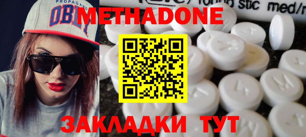 МЕТАДОН methadone  Вход с VPN  МЕТАДОН белоснежный  Лениногорск 
