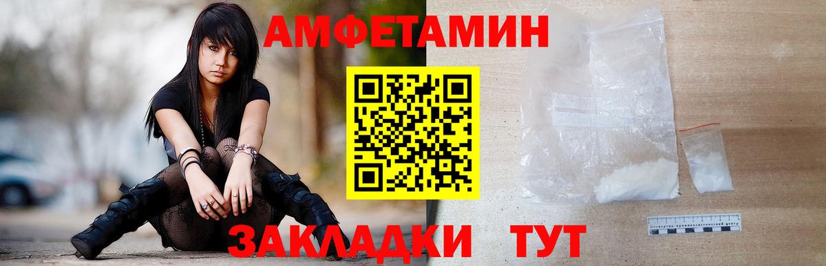 МЕТАМФЕТАМИН винт Лениногорск