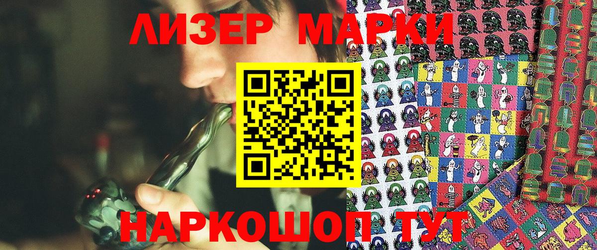 Марки NBOMe 1500мкг Лениногорск