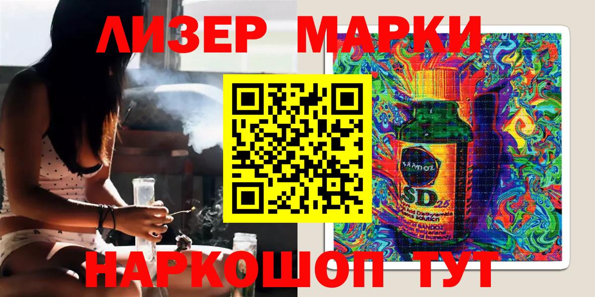 Марки N-bome  Наркотические марки 1500мкг  Вход с VPN  Лениногорск 