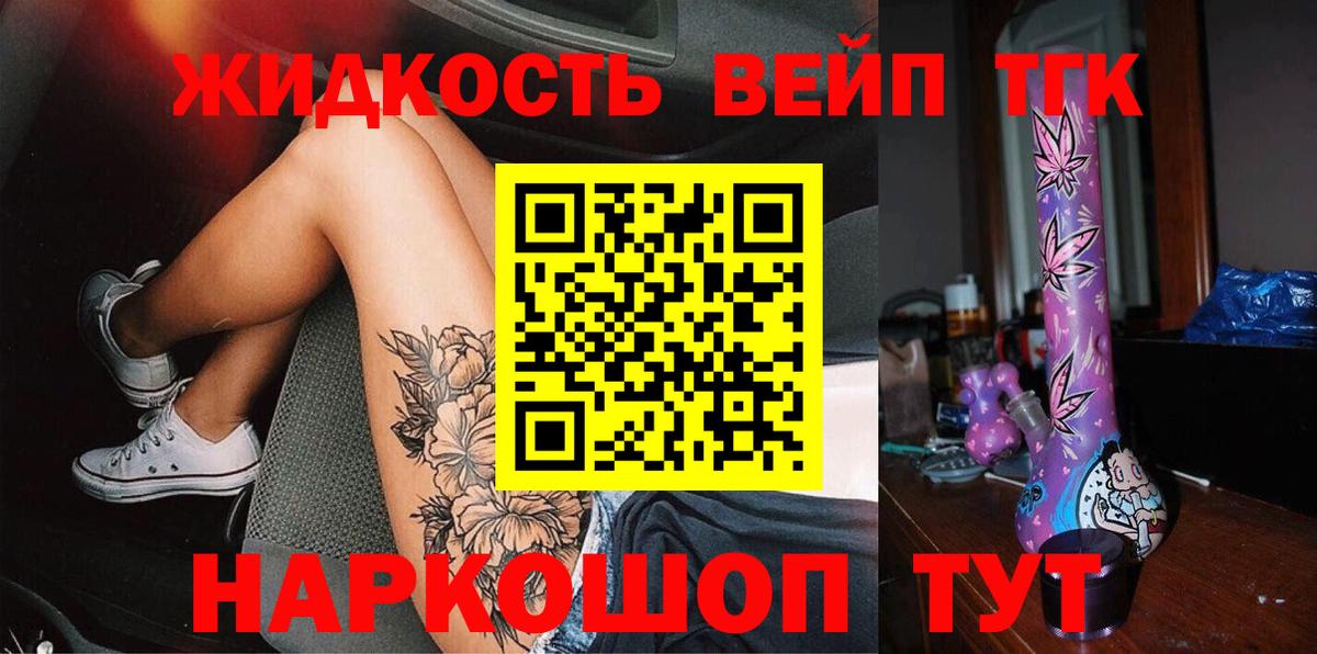 Лениногорск  ТГК вейп с тгк  Вход с VPN 