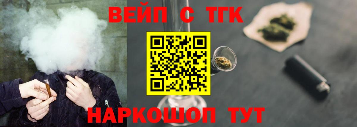 ТГК THC oil Лениногорск