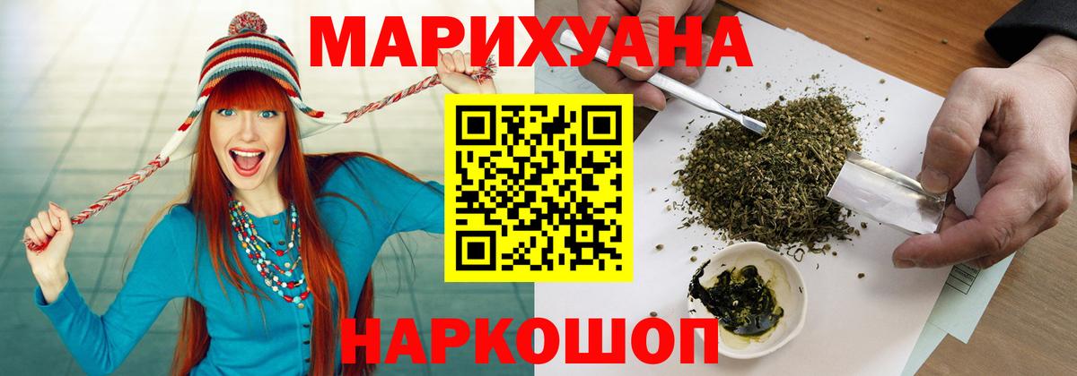 Каннабис марихуана Лениногорск
